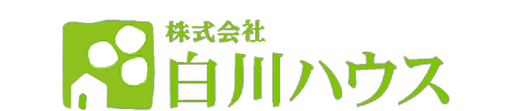 株式会社白川ハウス